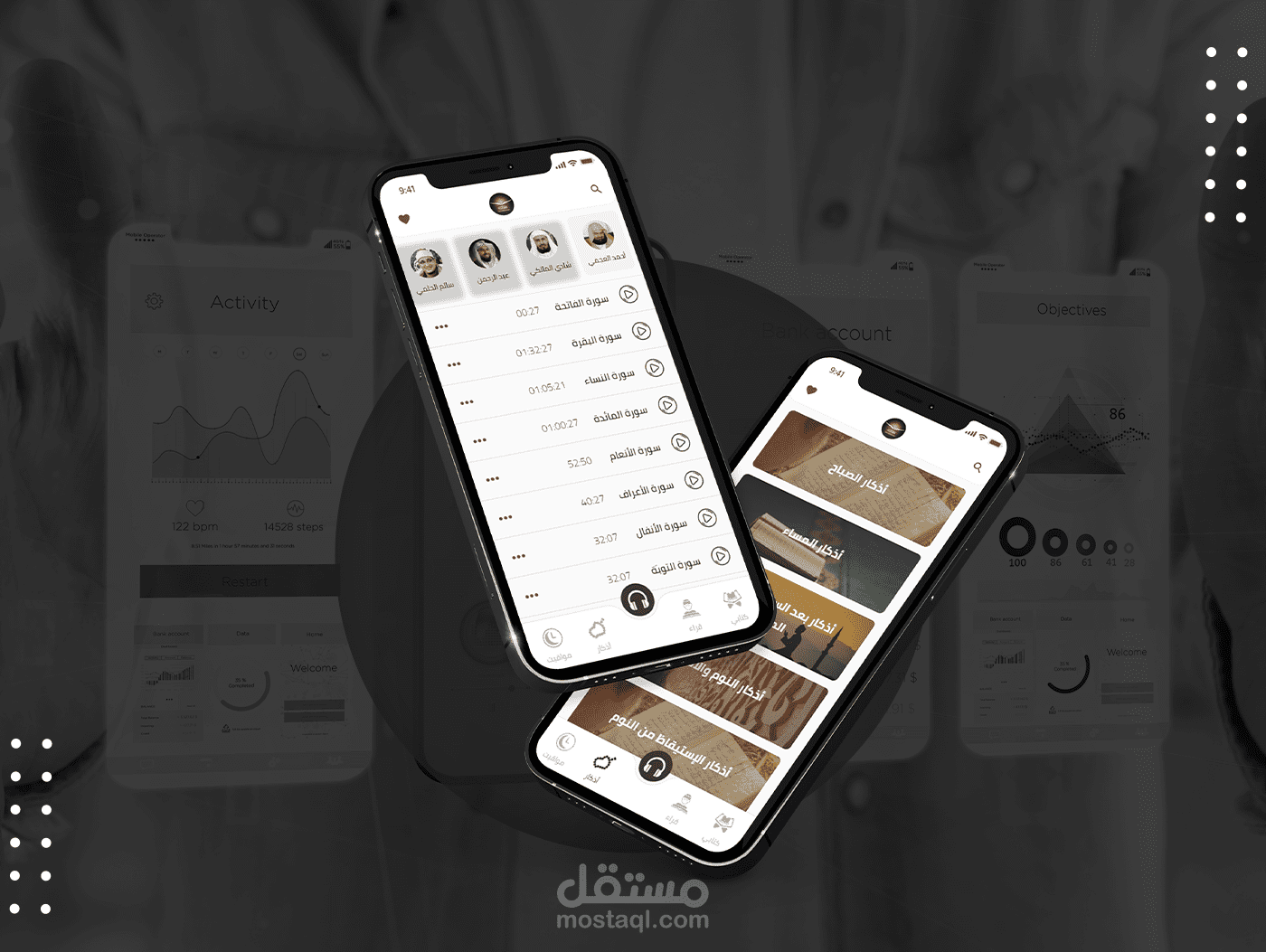 تطبيق قرأن نت