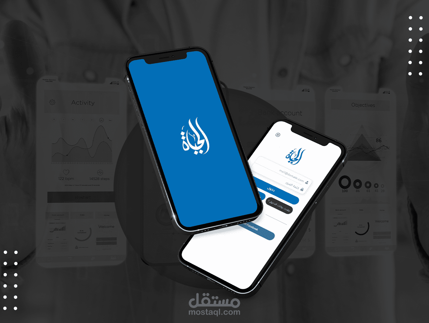 تطبيق الحياة