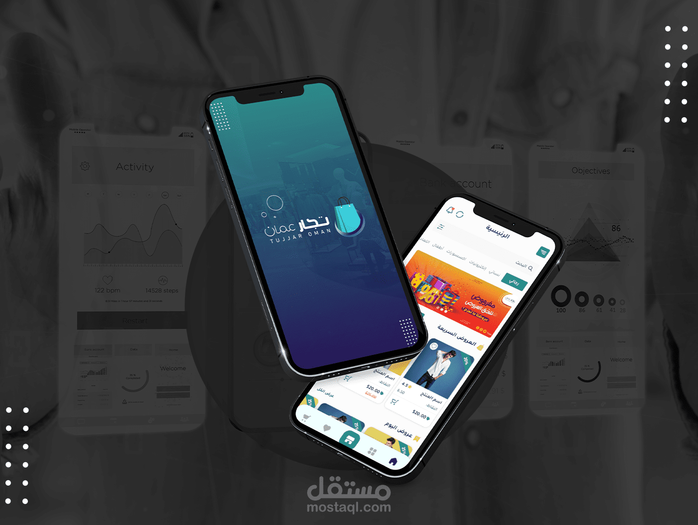 تطبيق تجار عمان