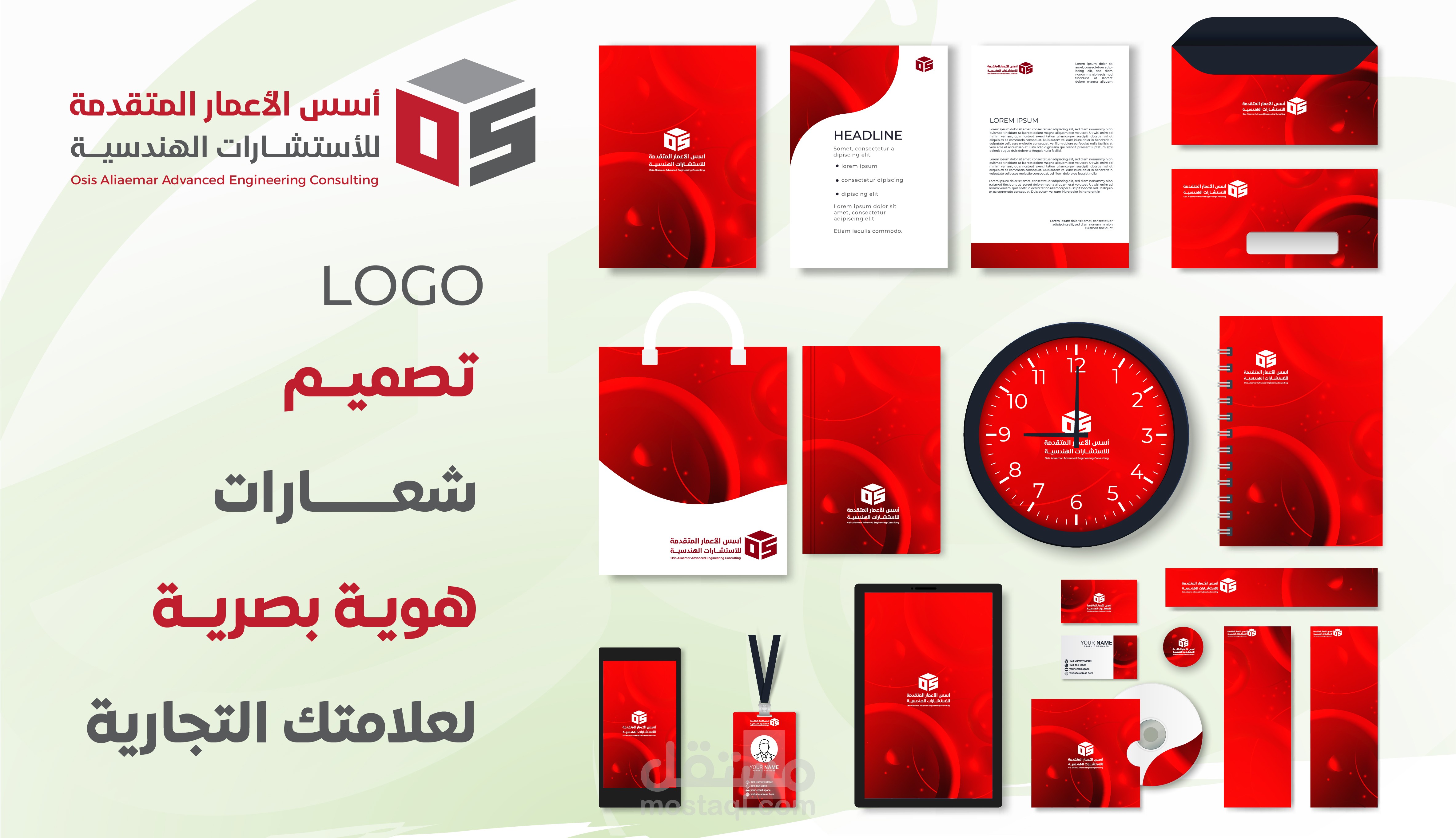 تصميم هوية بصرية احترافية لعلامتك التجارية
