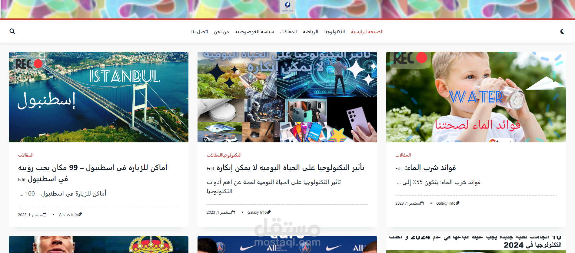 لقد عملت موقعي الكتروني ب استخدام ووردبريس