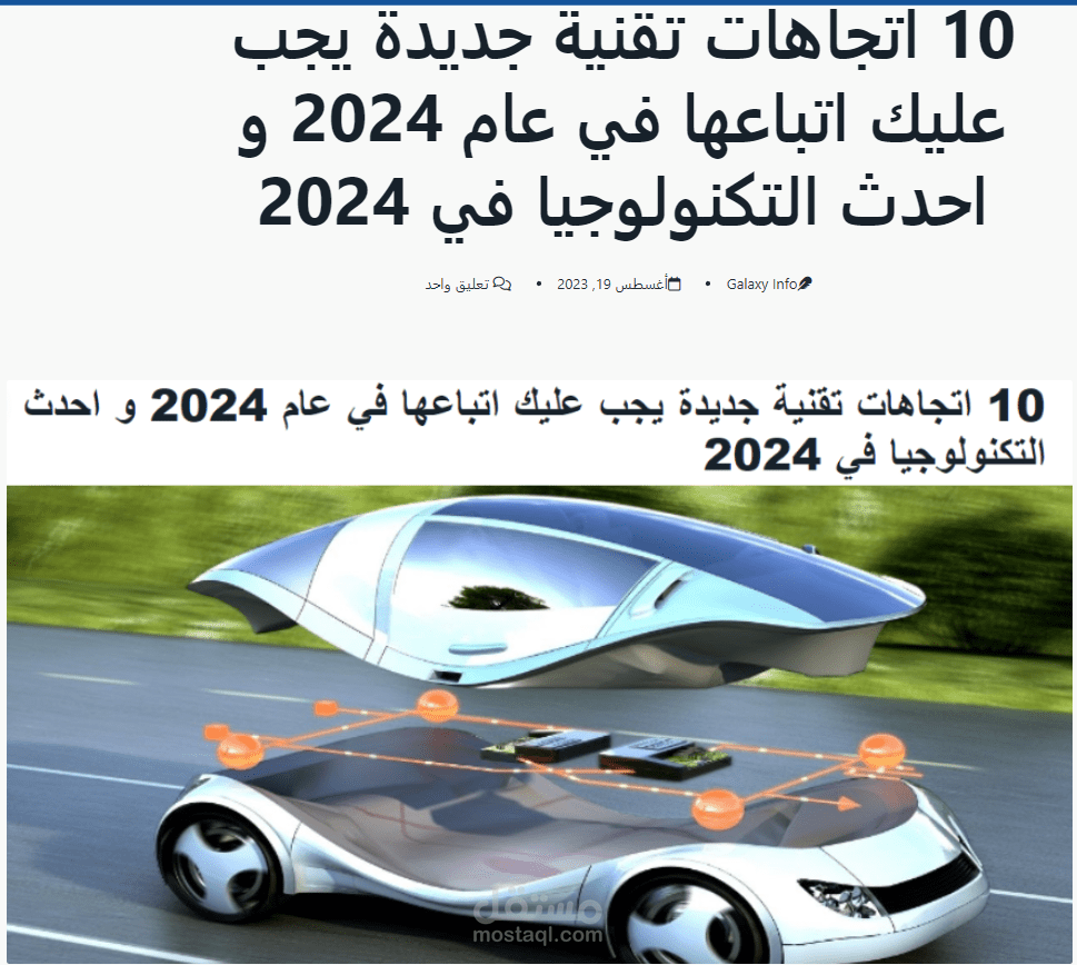 كتبت مقال مكون من 4500 كلمة تقريبا