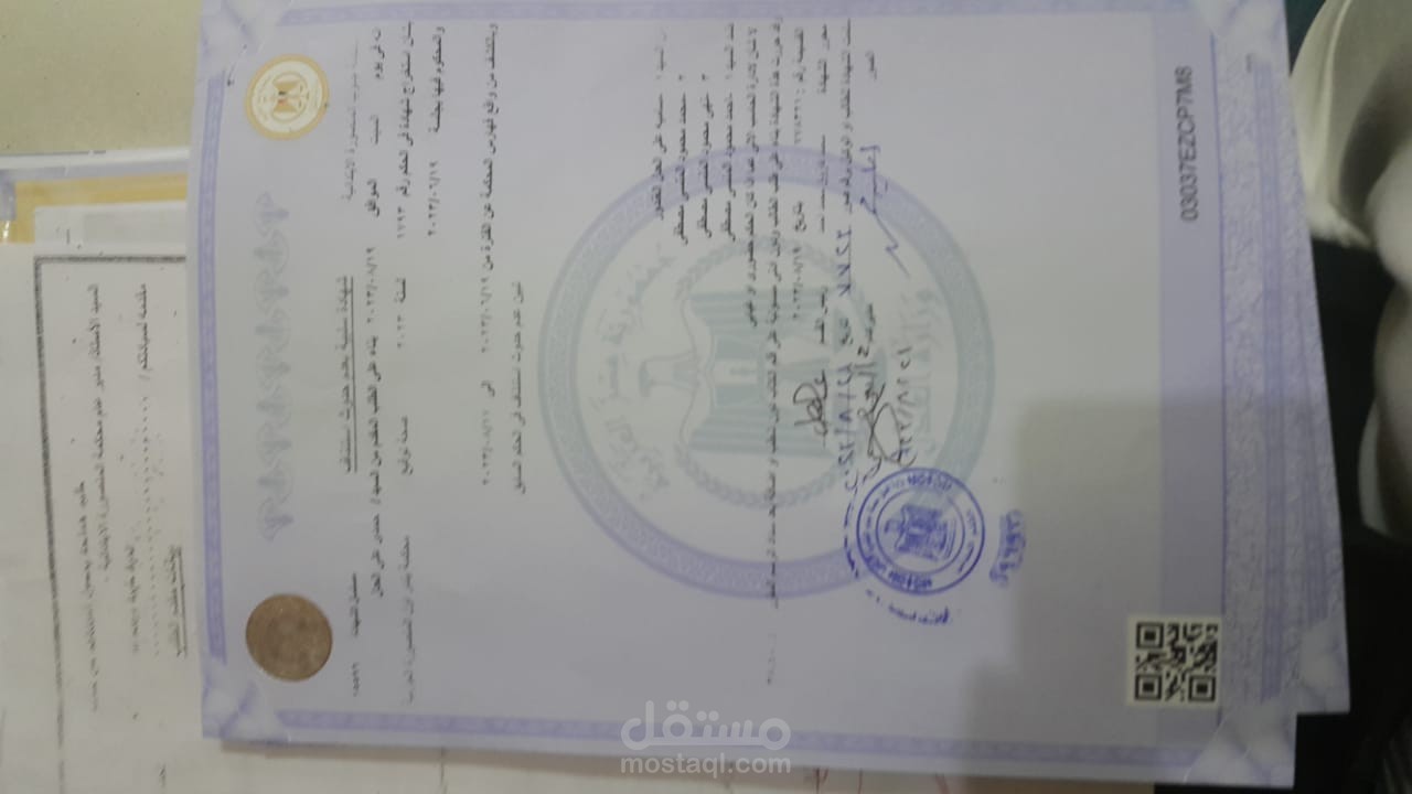شهادة سلبية بعد حدوث استئناف