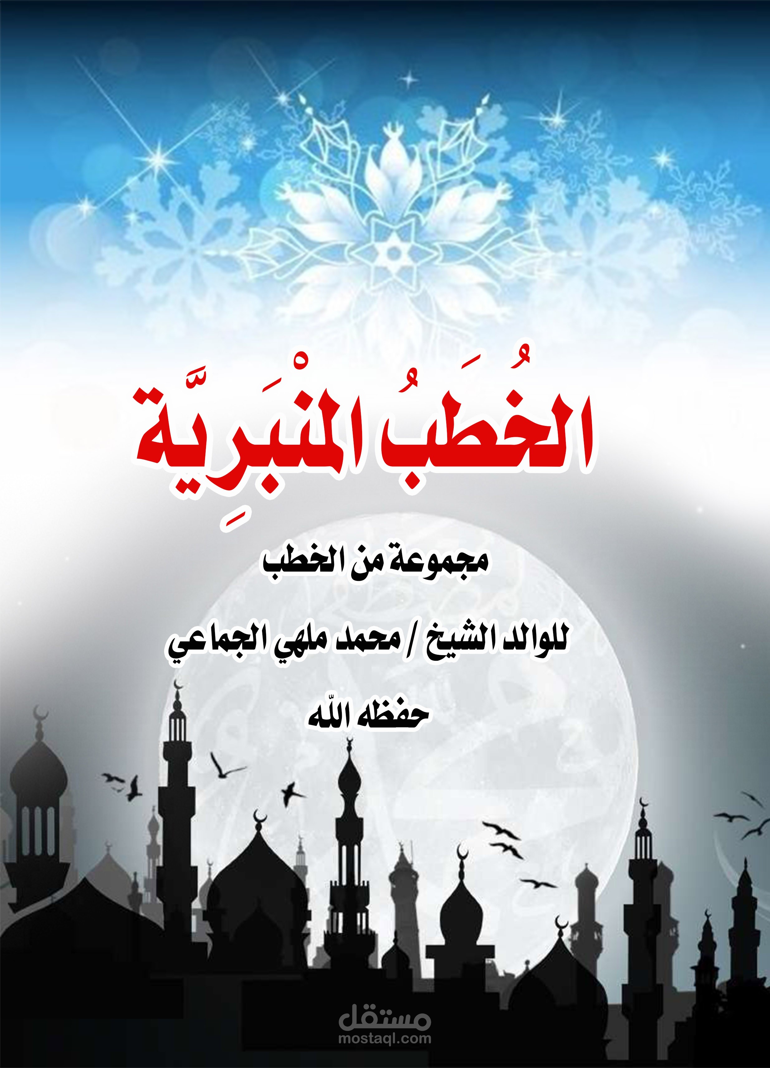 طباعة مقالا وتقارير وكتب ومجلات