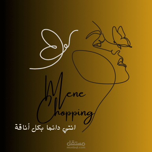 تصميم إشعارات