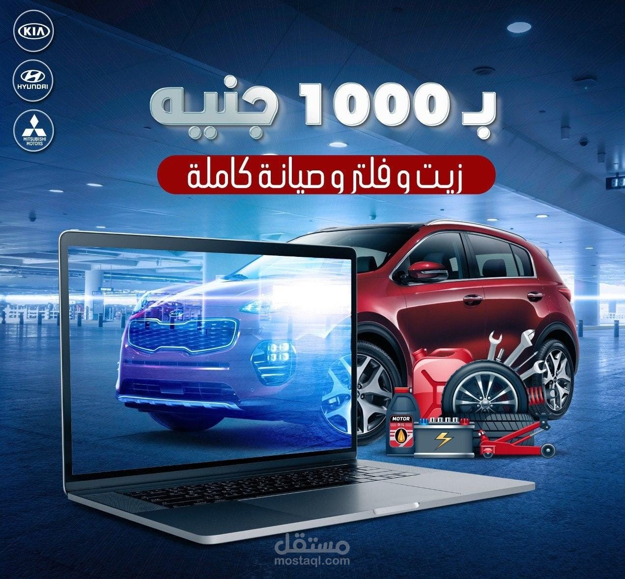 تصميم اعلاني لمركز صيانة سيارات بجمهورية مصر العربية