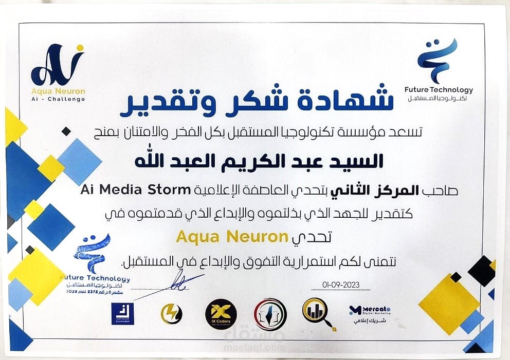 التسويق الرقمي بالذكاء الاصطناعي