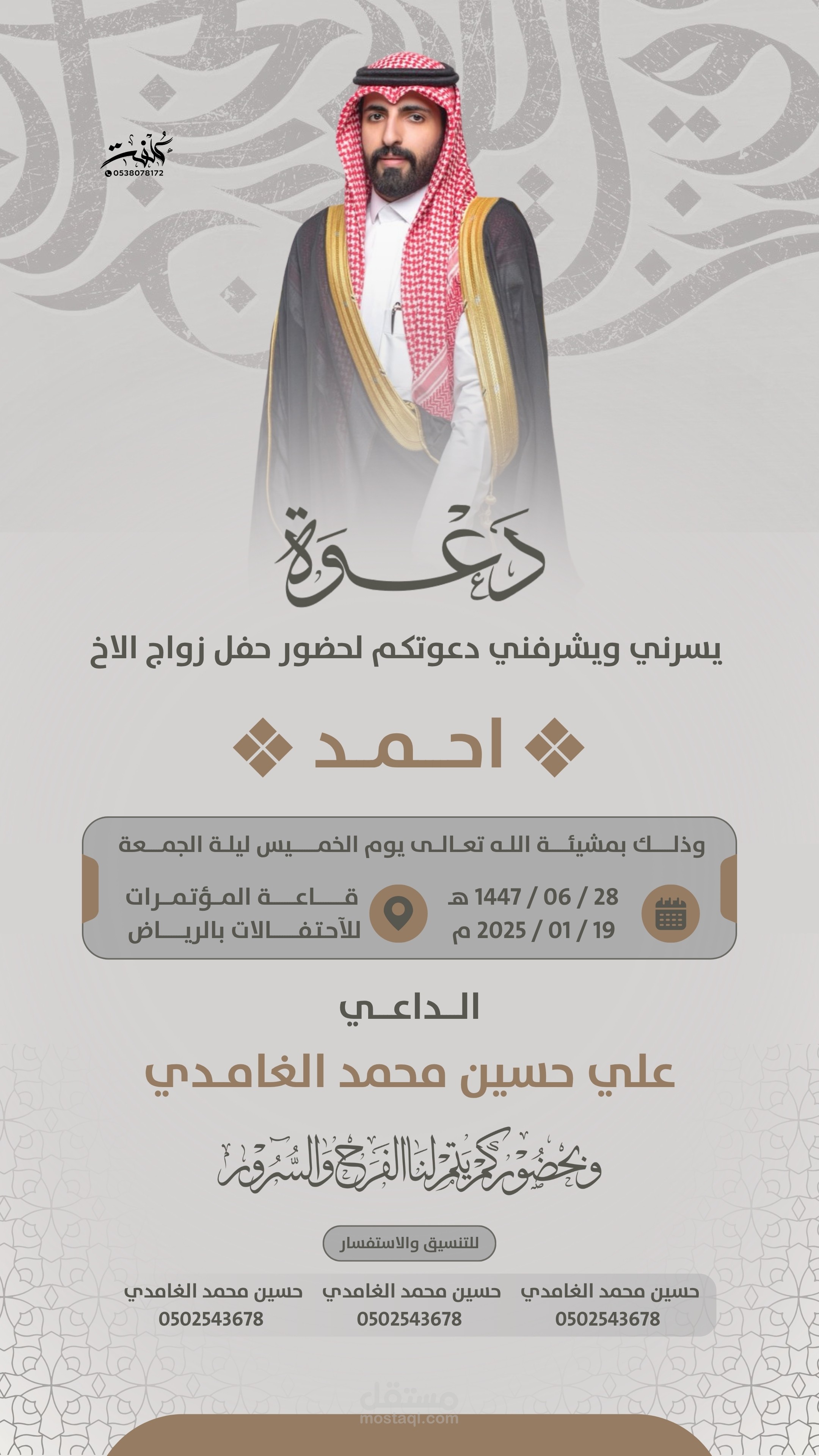 تصميم دعوات زواج مميزة