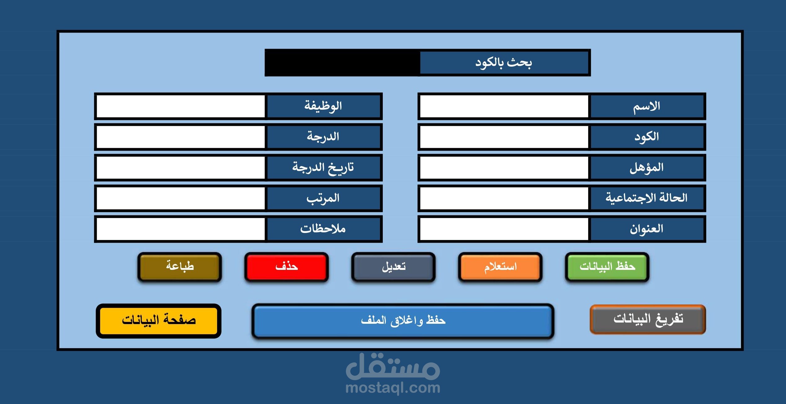 برمجة اكسل باستخدام VBA