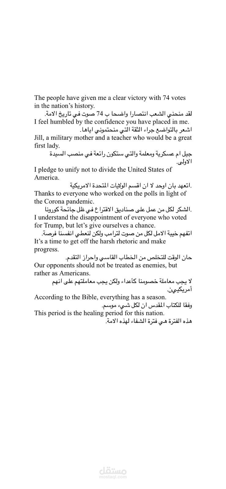 ترجمة