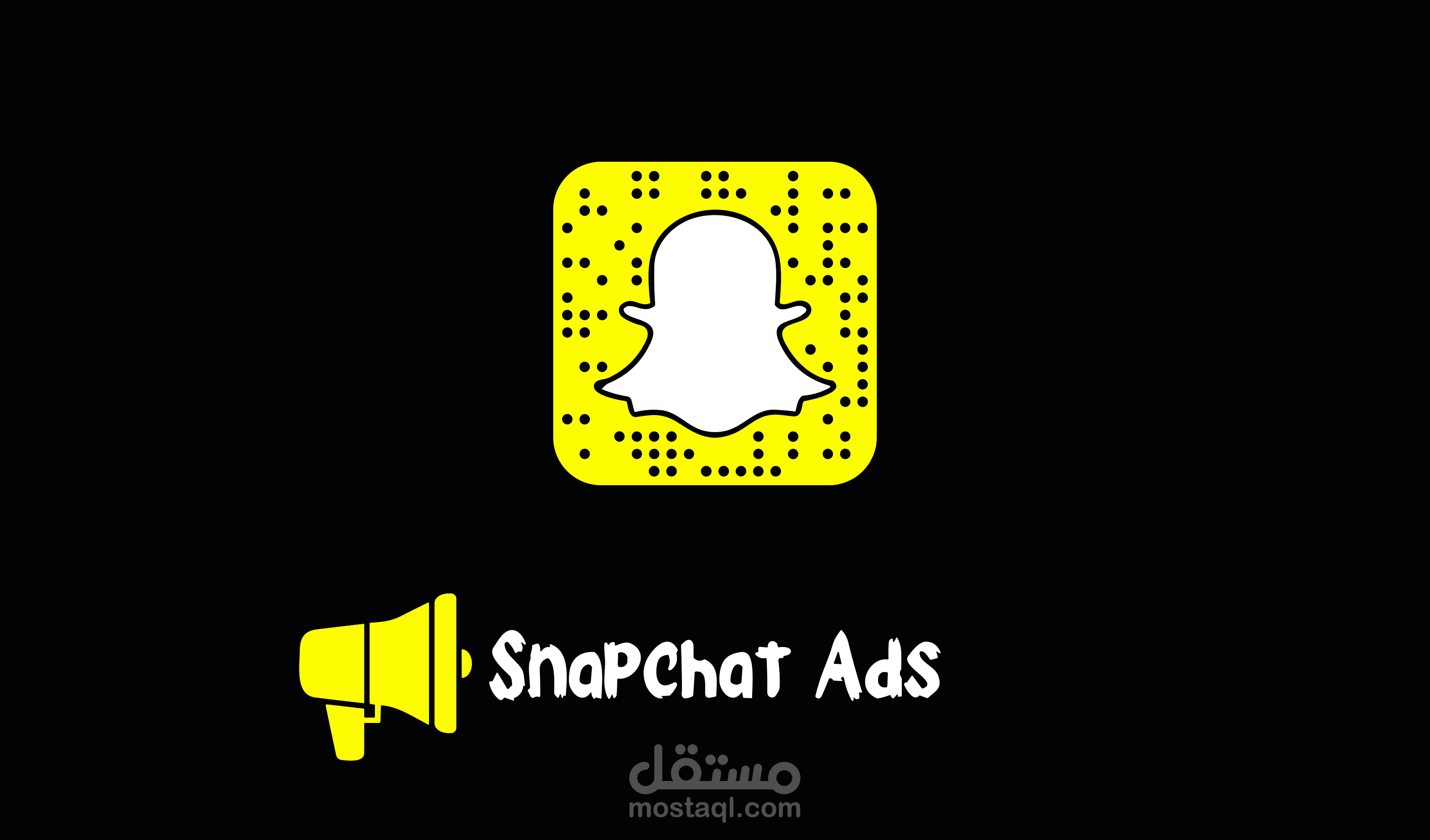 حملات إعلانية على سناب شات