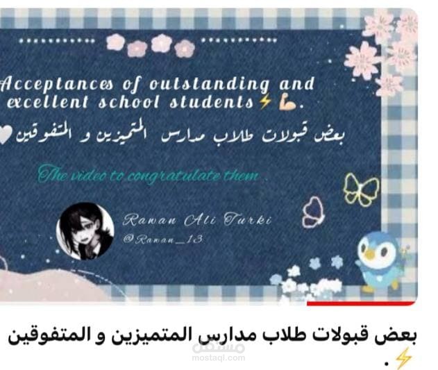 تصميم فديو نجاح