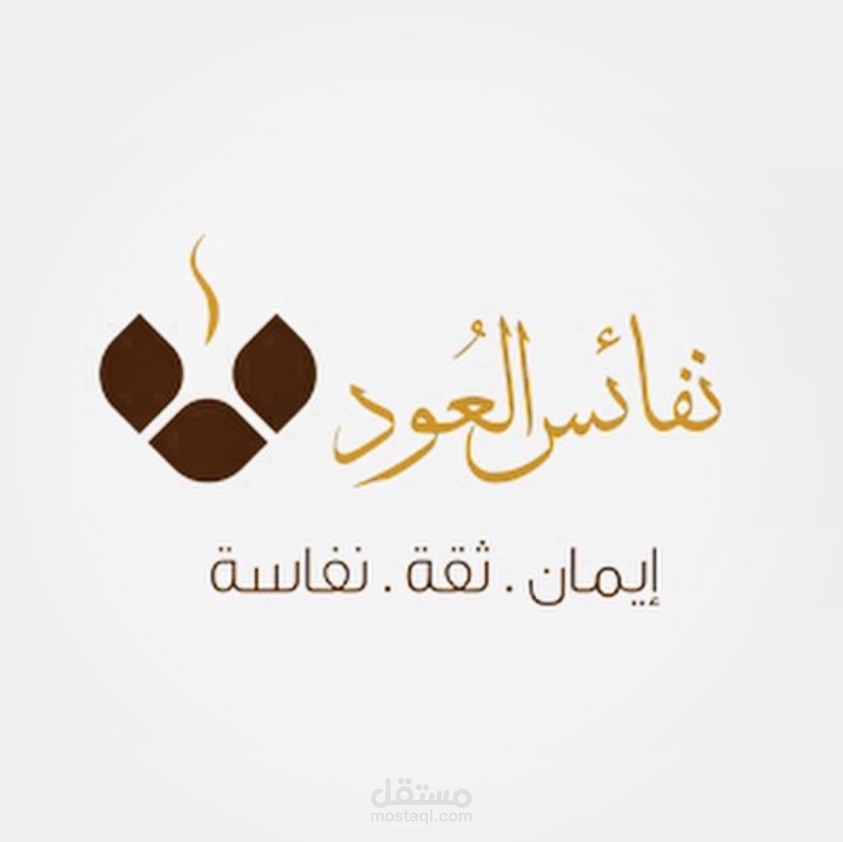 نفائس العود