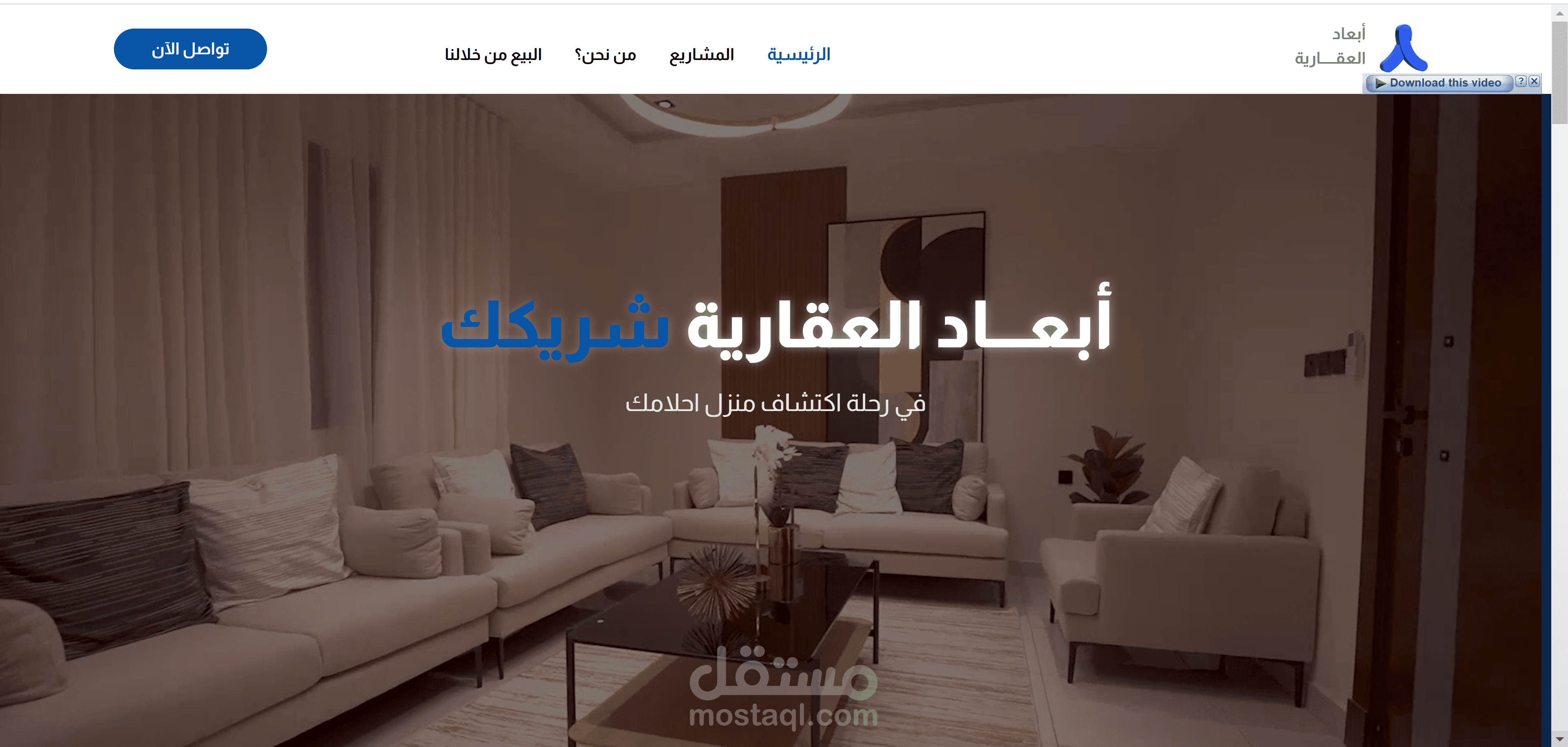 ابعاد العقارية (شركة عقارية من اكبر شركات العقارات فى المملكة العربية السعودية)