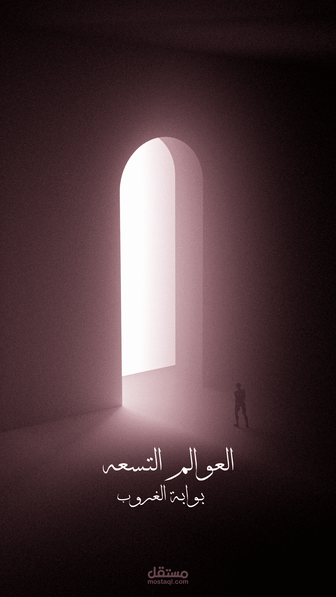 روايه خياليه