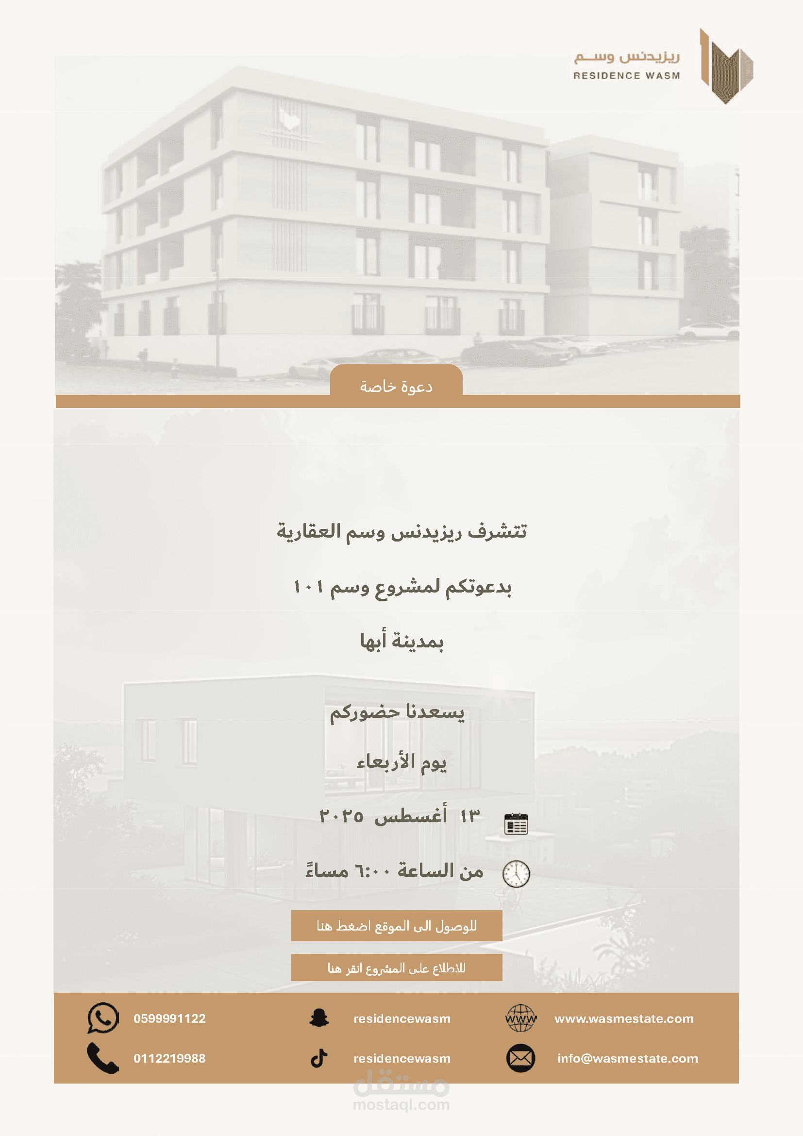 تصميم شعارات او دعوات مناسبات او حفلات