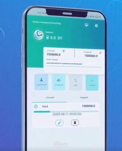 برناج محاسبة accounting application