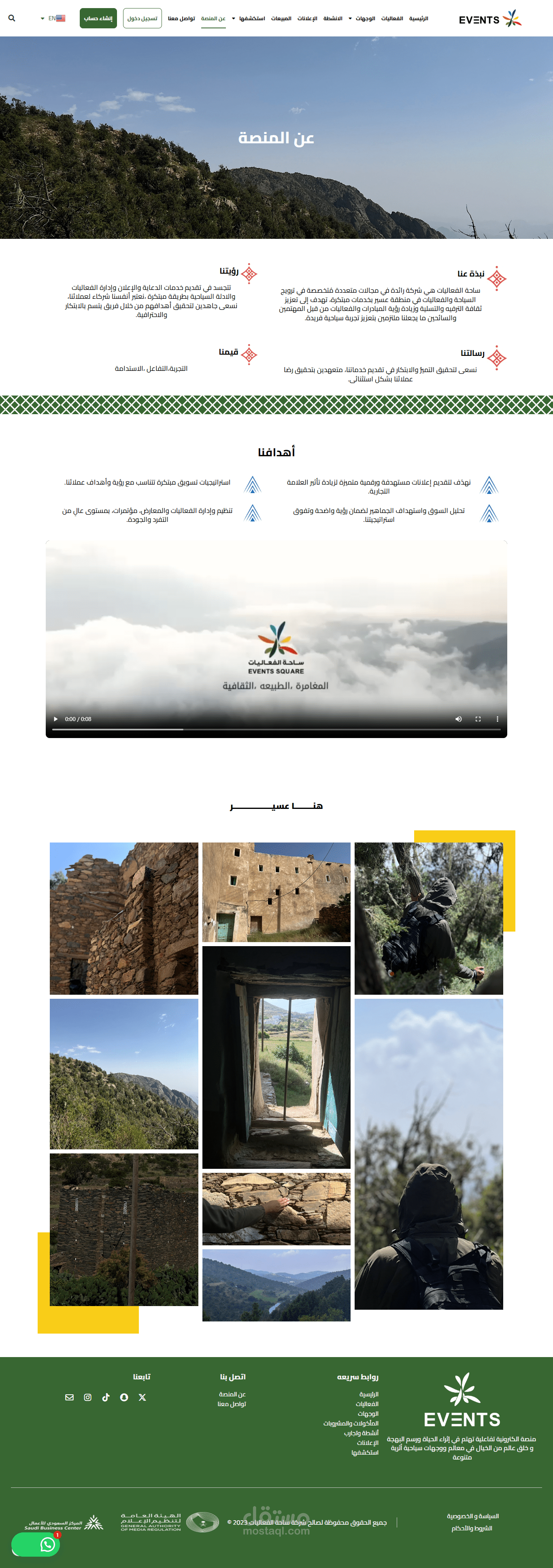 موقع سياحة بالسعودية