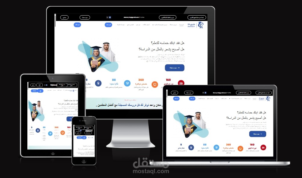 منصة علمني التعليمية