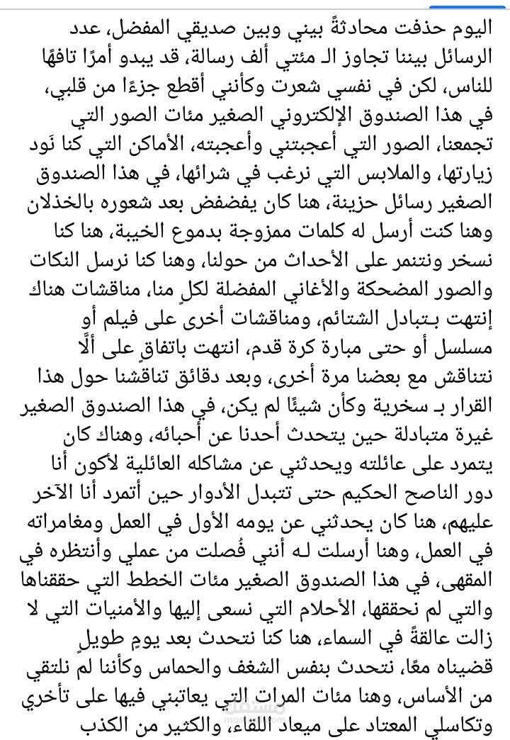 خاطرة ابداعية