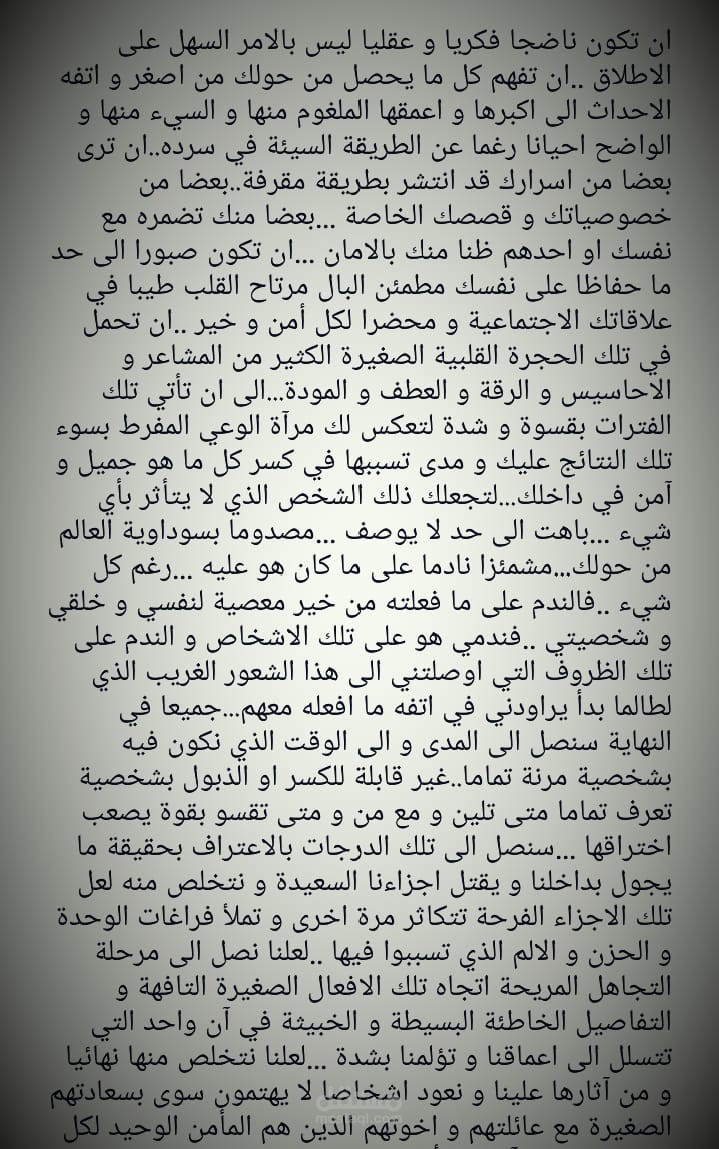 خاطرة ابداعية