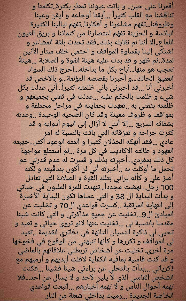 خاطرة ابداعية واقغية