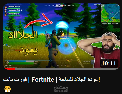 فيديو يوتيوب جيمنج