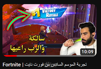فيديو جيمنج يوتويب