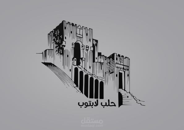 تصميم شعار
