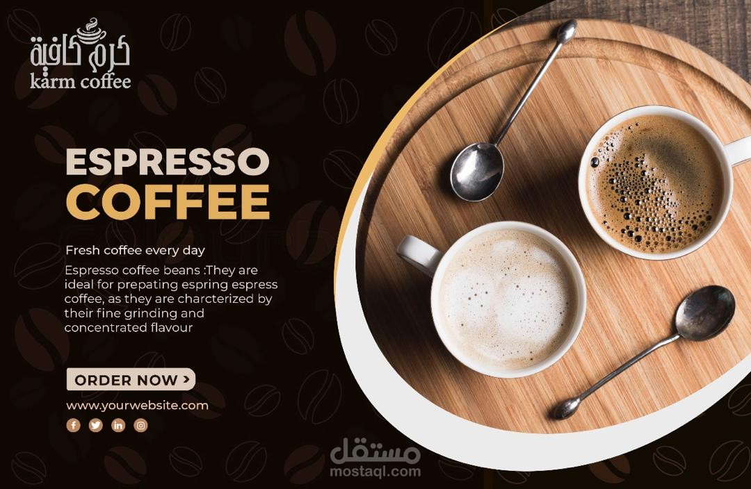 شعار لبوفية