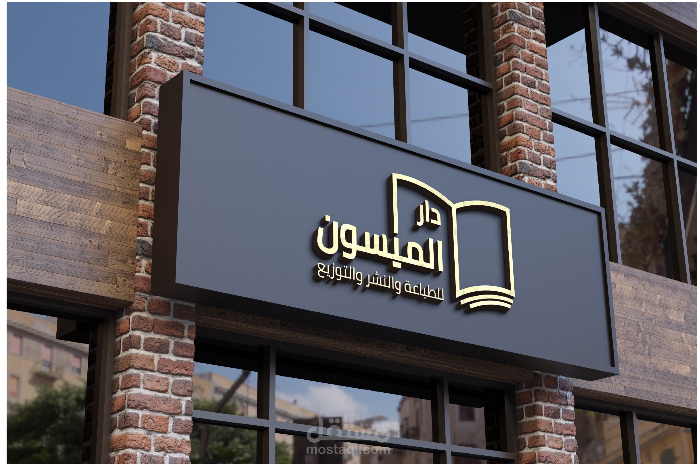 تصميم شعار وهوية بصرية