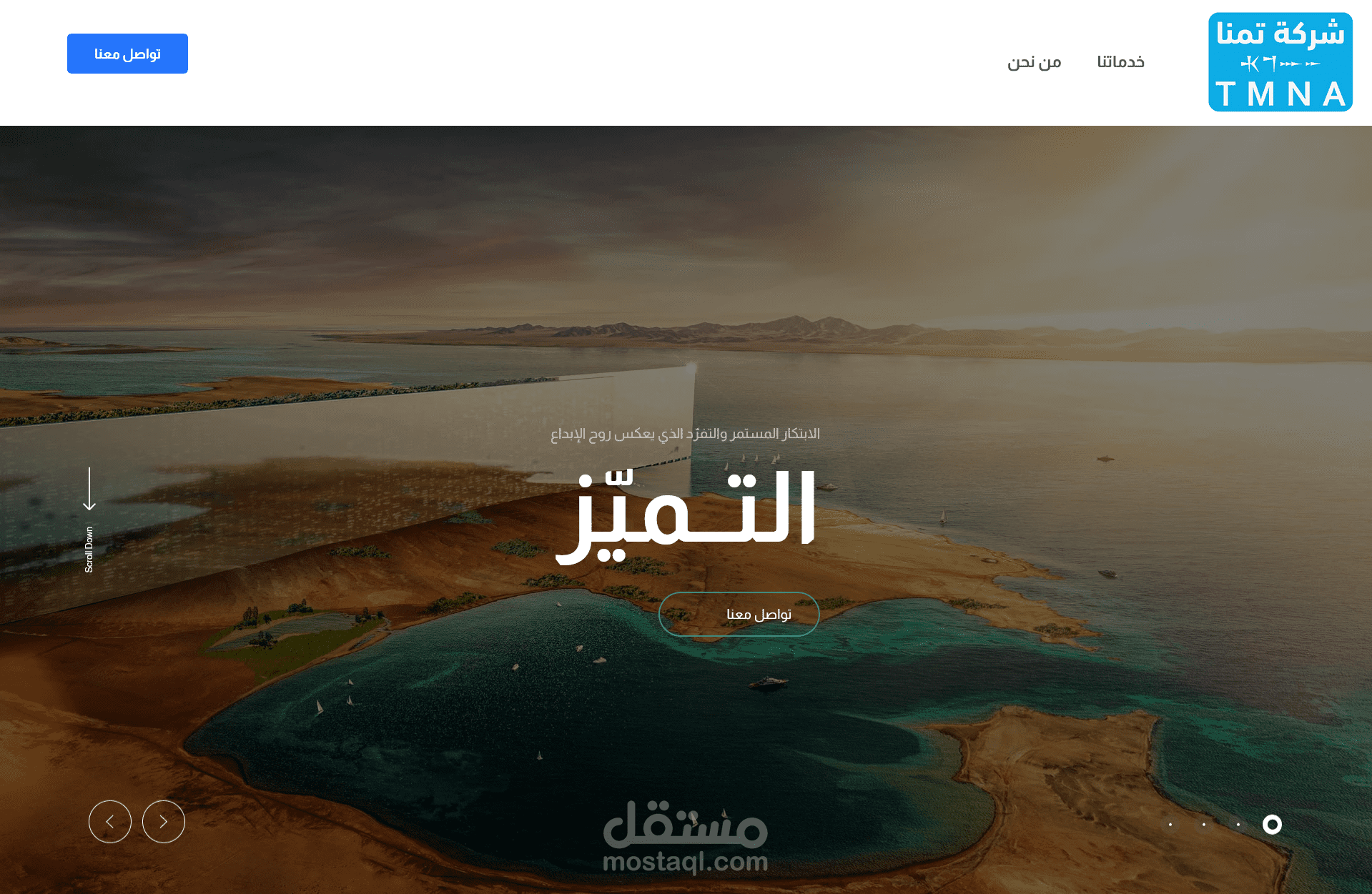 موقع شركة تمنا - Tmna