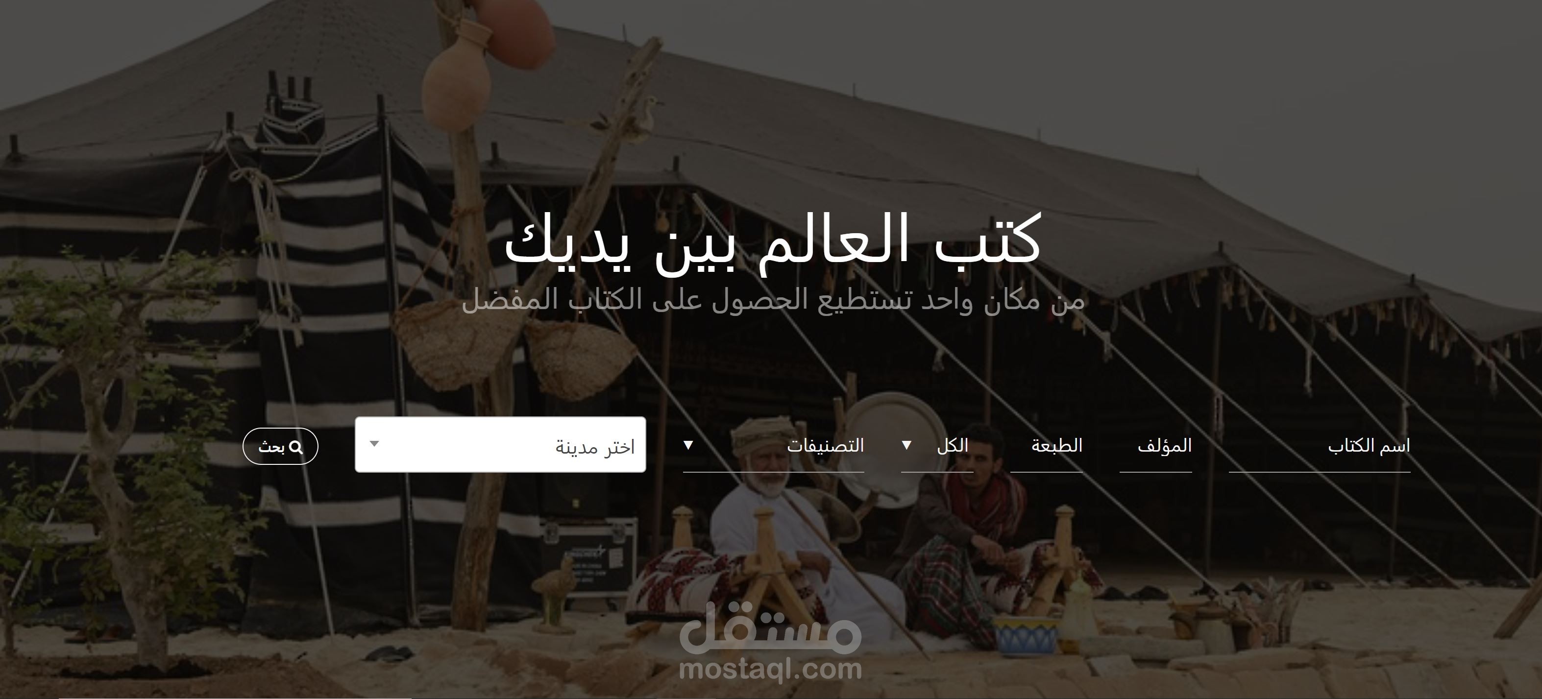 كتب ناس