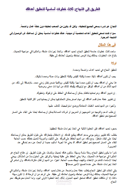 كتابه محتوى