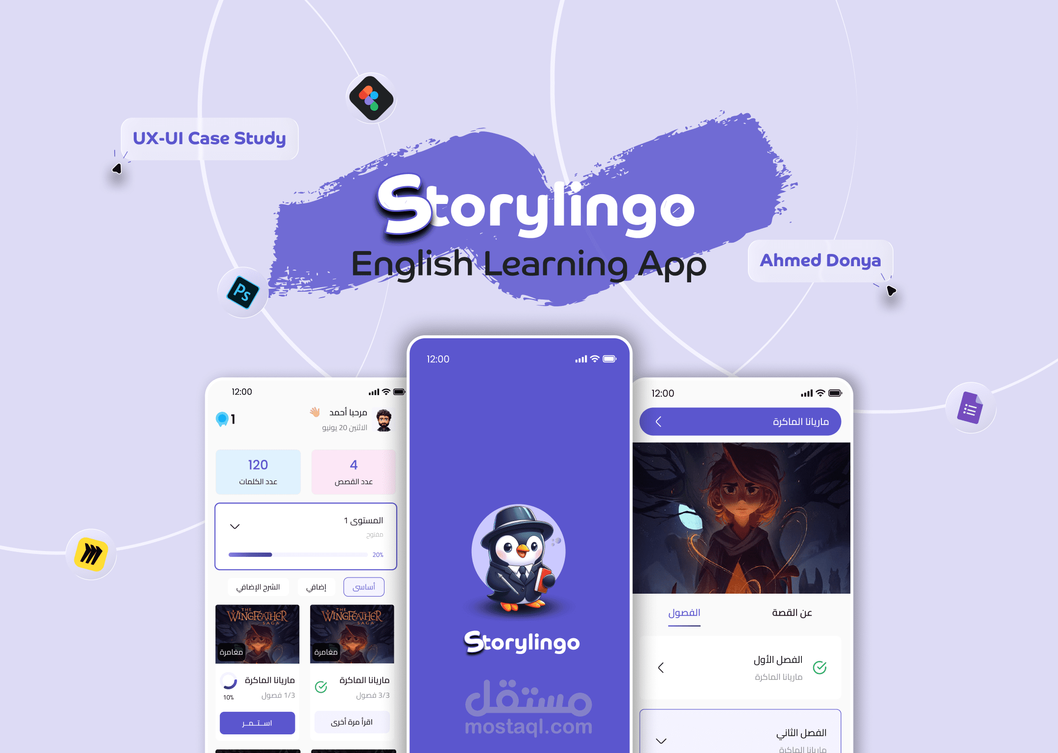 Storylingo ( Leaning mobile app)