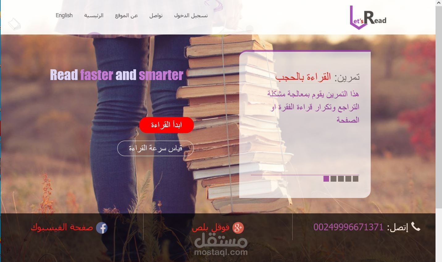 موقع القراءة السريعة