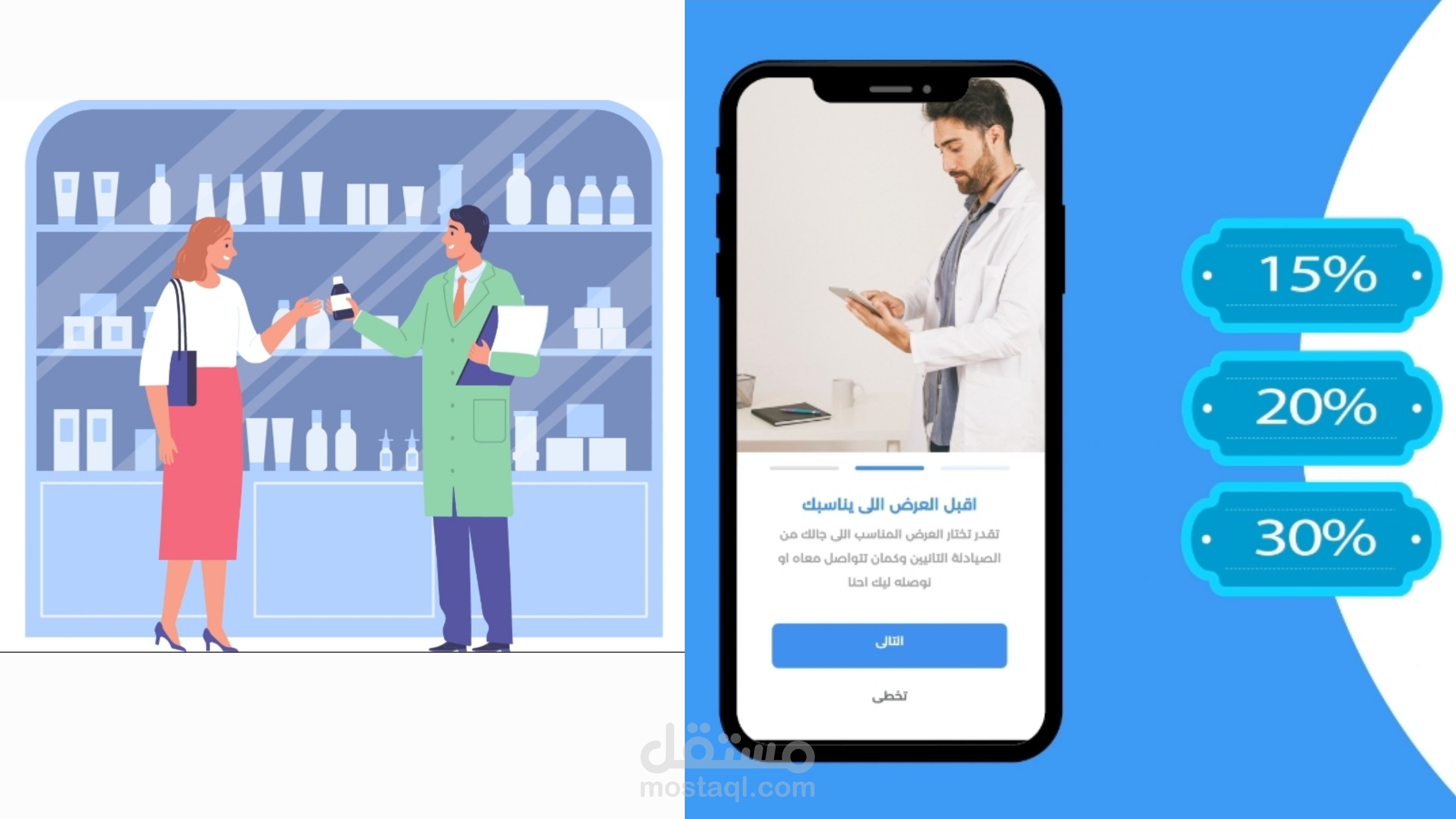 فيديو اعلاني لتطبيق Expirest