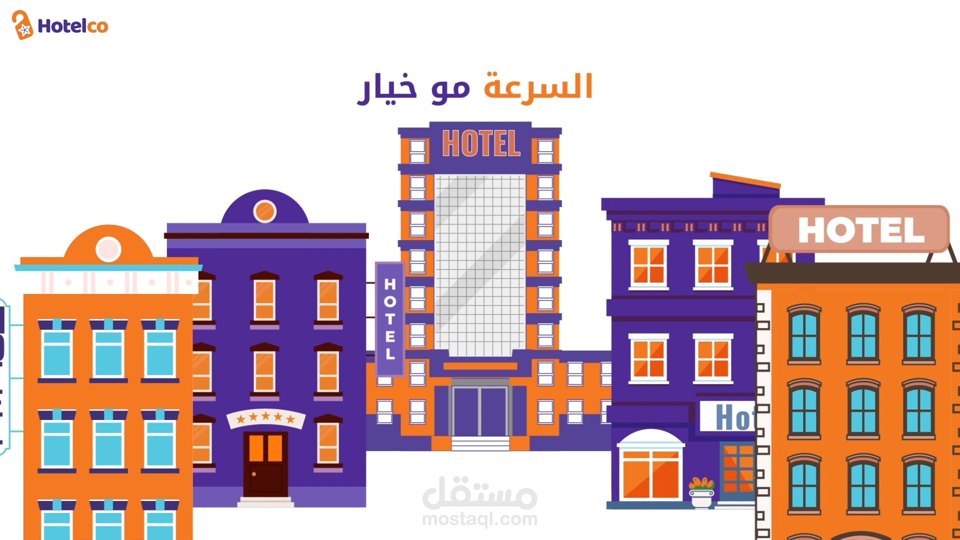 موشن جرافيك لموقع الكتروني Hotelco
