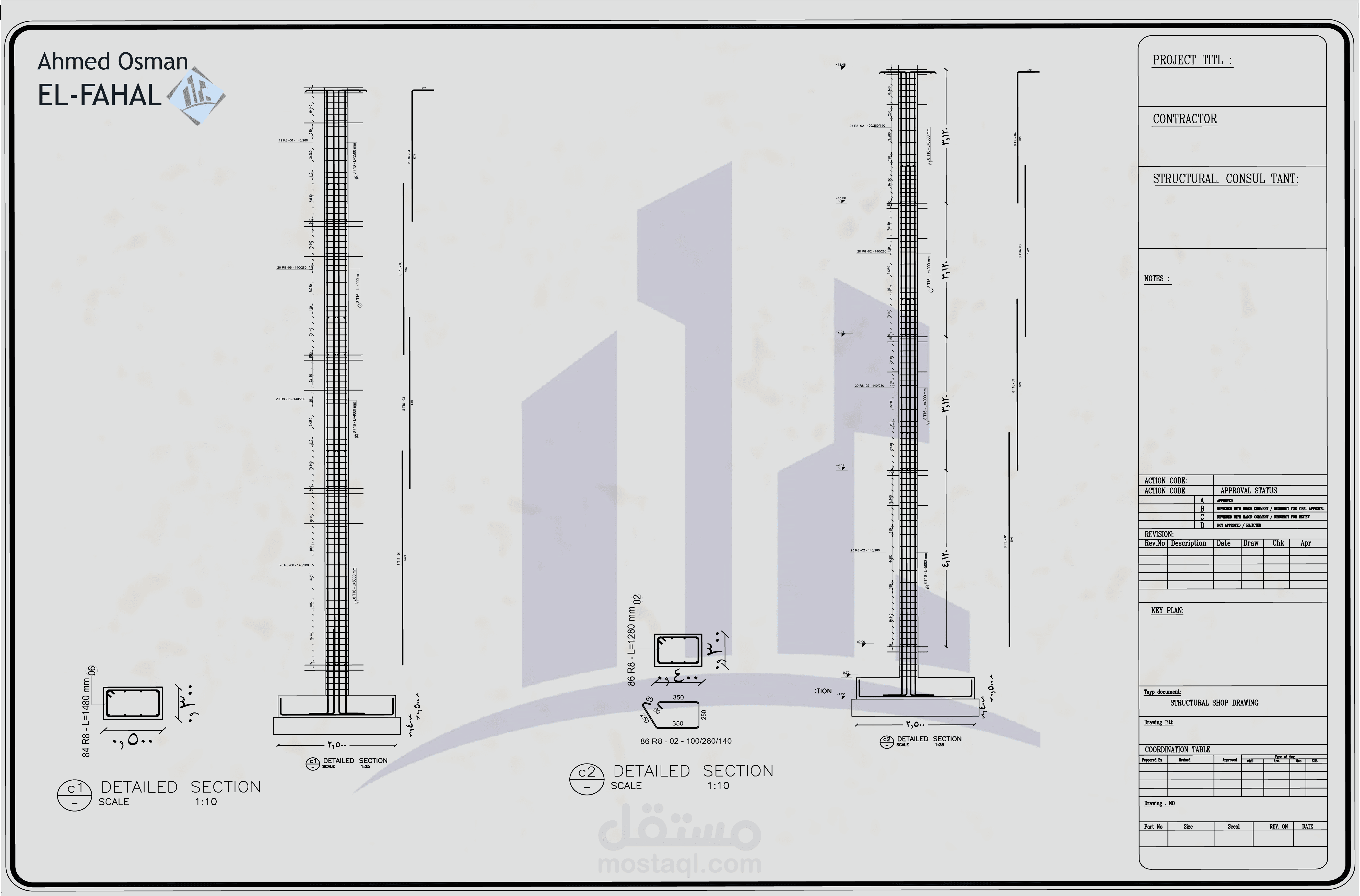 Shop drawing