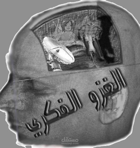 التأثير الغربي علي الشباب العربي
