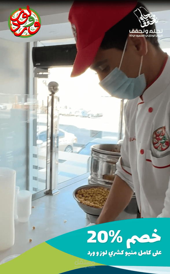 فيديو لمطعم مصري في السعودية