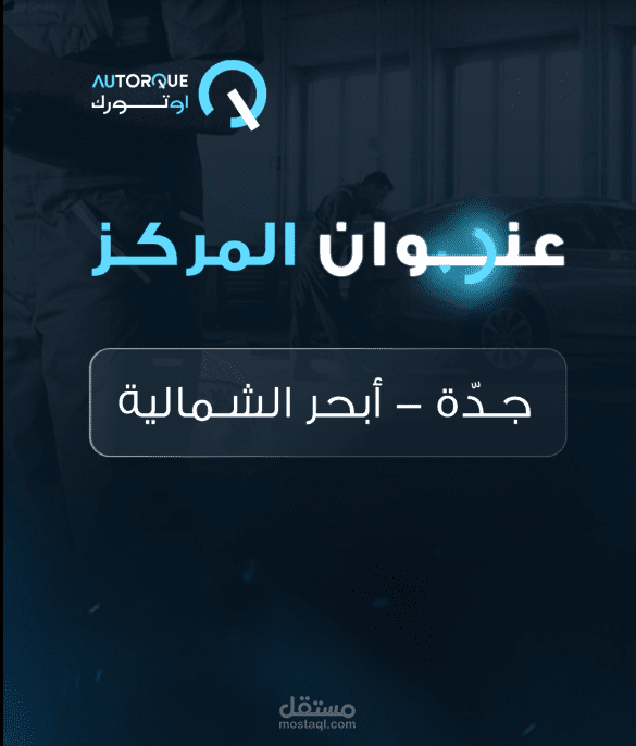 فيديو لشركة خدمات سيارات