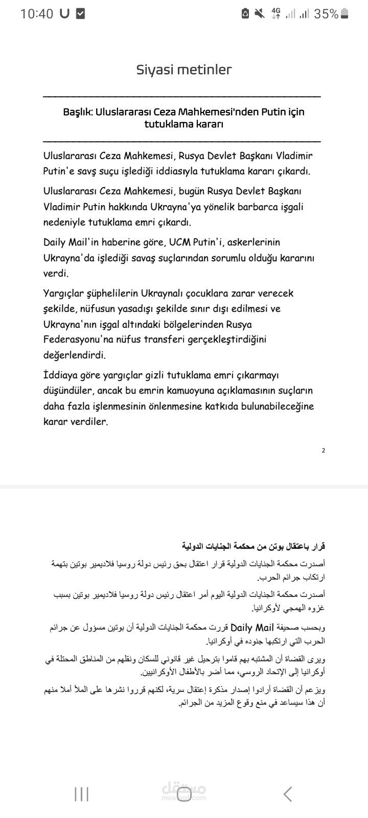 الكتابة