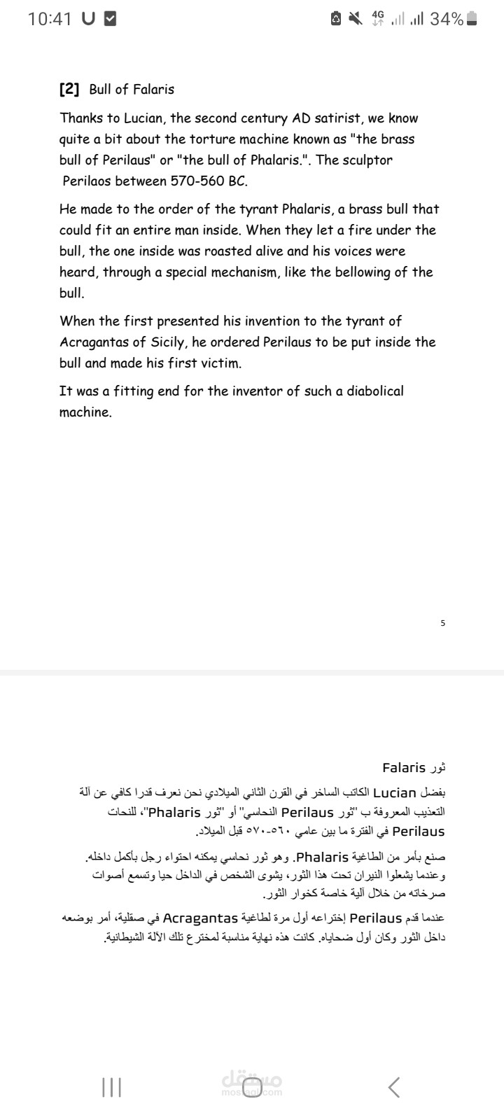 الترجمة