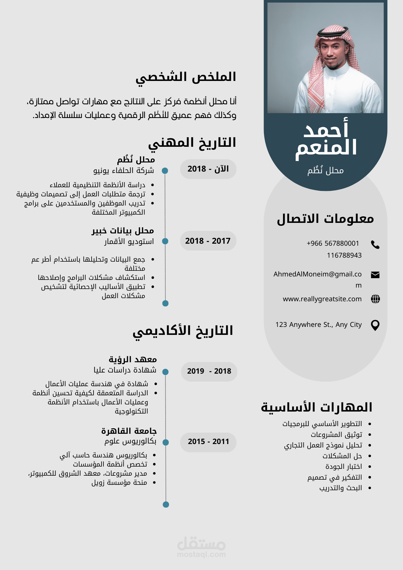 تصميم سيرة ذاتية CV