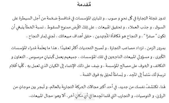 صفحة نموذج عمل رقم ( 3 )