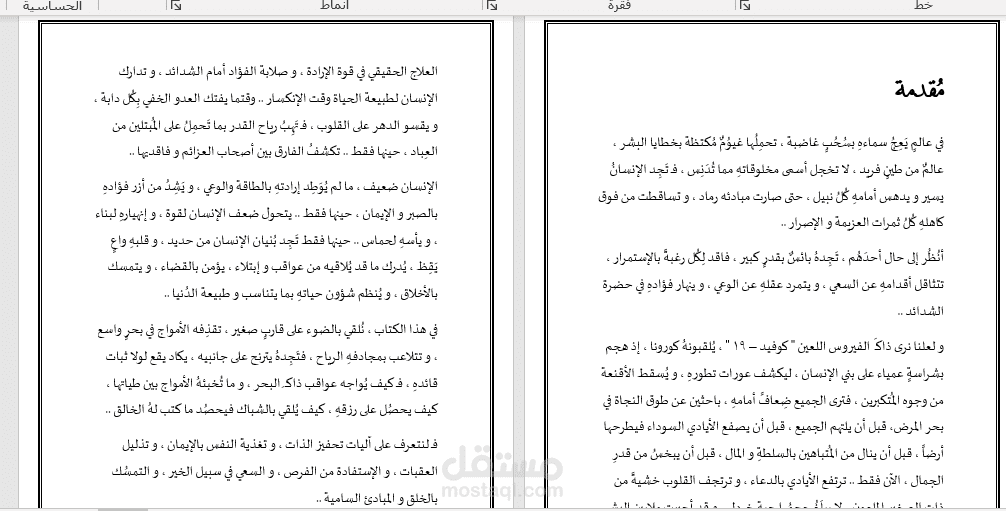 صفحة نموذج عمل رقم ( 4 )