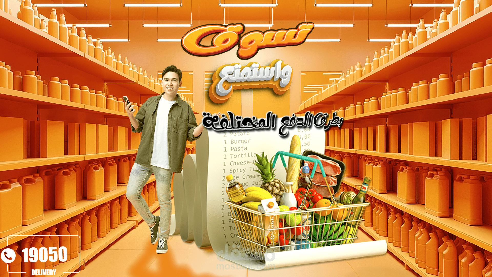 اعلان سوشيال ميديا