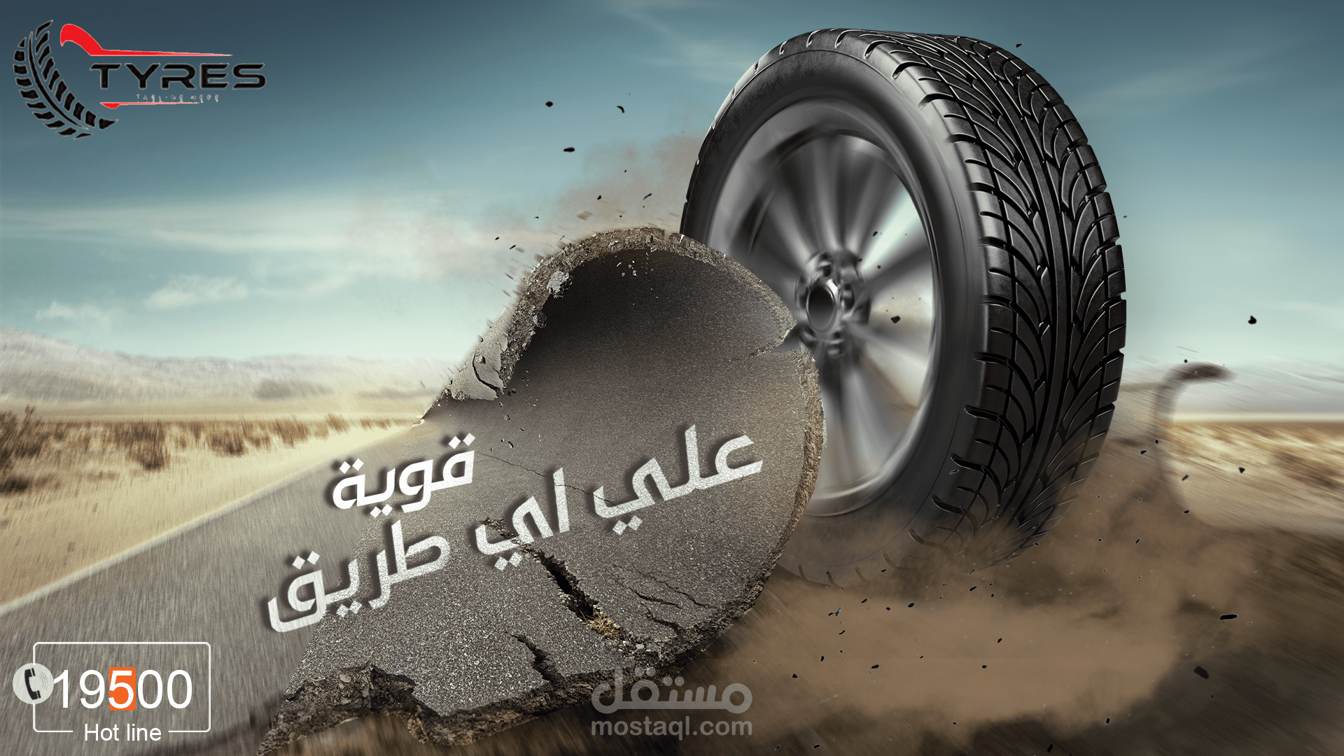 اعلان تايجو موتورز