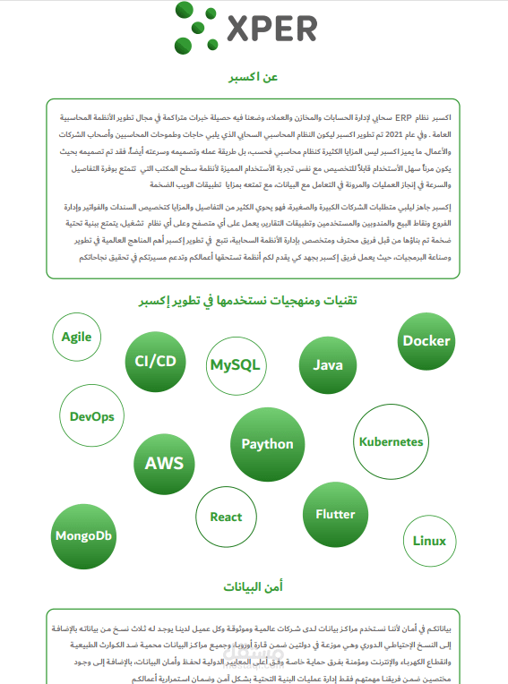 تقديم خدمة المحاسبة اونلاين عن بعد للمشاريع الصغيرة والمتوسطة :